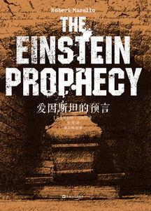 预言 在线观看,揭秘未来世界的神秘面纱  第2张